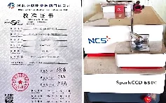 光谱分析检测
